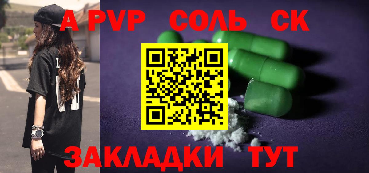 Alpha PVP крисы CK  Альфа ПВП СК КРИС  Фрязино  Вход с VPN  Alpha-PVP кристаллы 