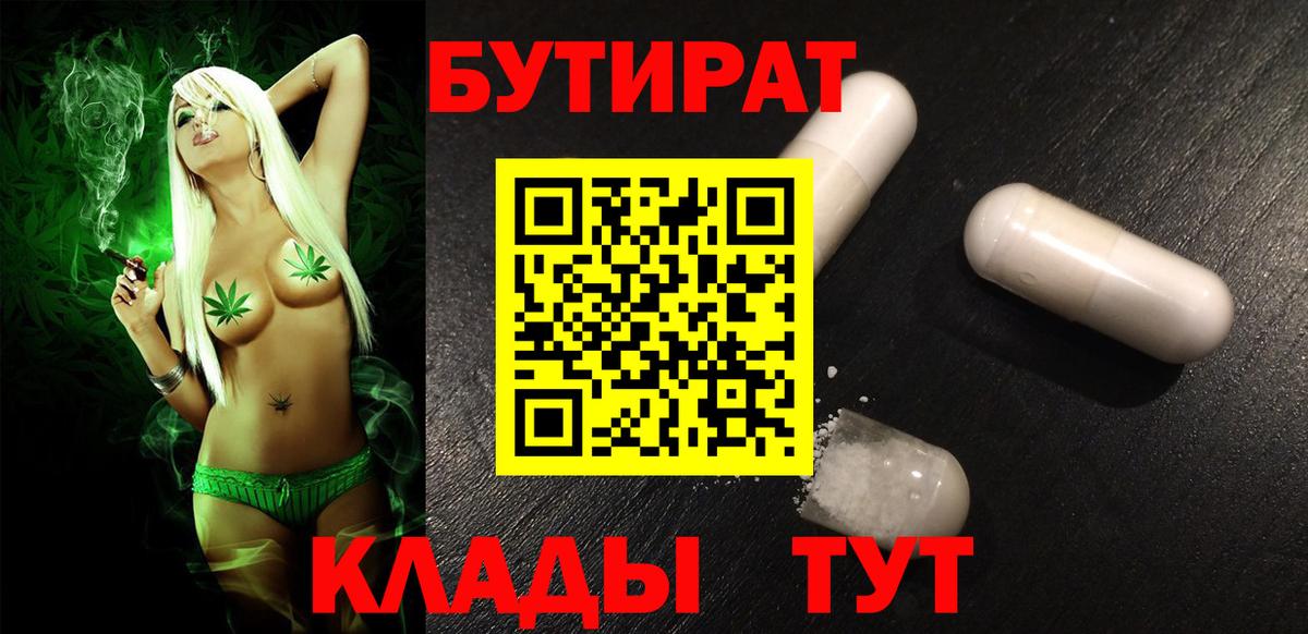 Фрязино  Бутират оксана  БУТИРАТ  Вход с VPN 