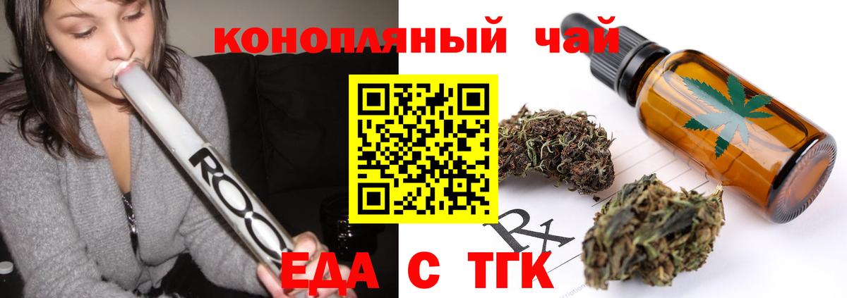 Печенье с ТГК конопля  Вход с VPN  Фрязино 