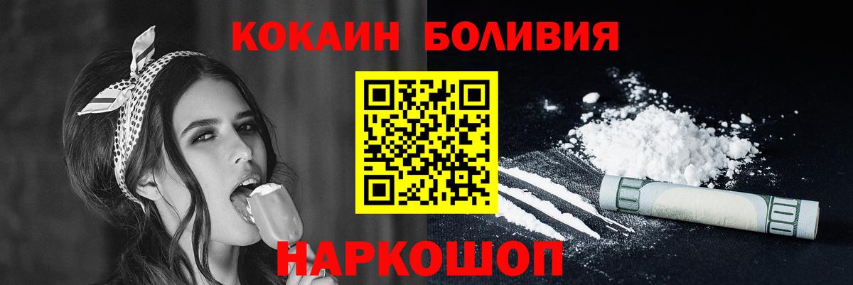 COCAIN Перу  КОКАИН 99%  Вход с VPN  Фрязино 