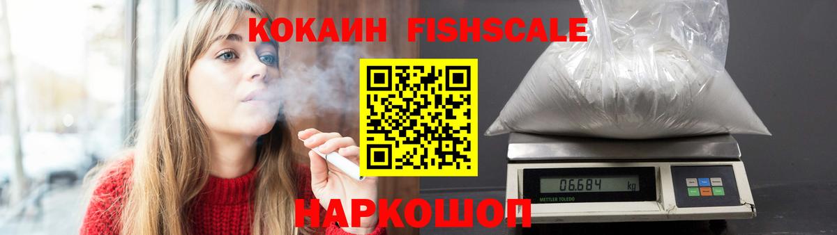 Кокаин 98% Фрязино