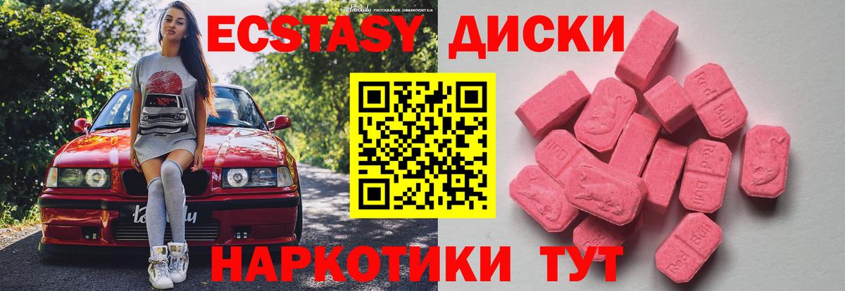 Экстази  Ecstasy VHQ  Вход с VPN  Фрязино  ЭКСТАЗИ 280 MDMA 