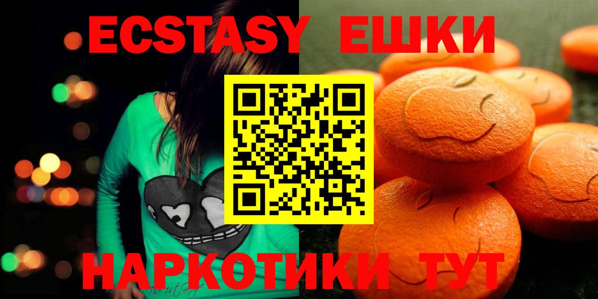 Экстази 250 мг Фрязино