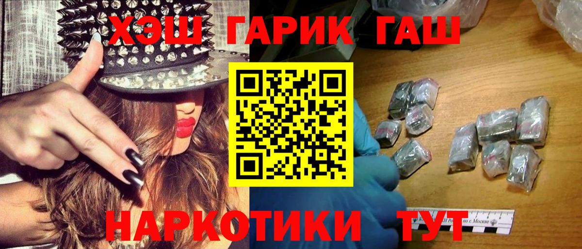Фрязино  ГАШИШ Ice-O-Lator  наркотики  Вход с VPN 