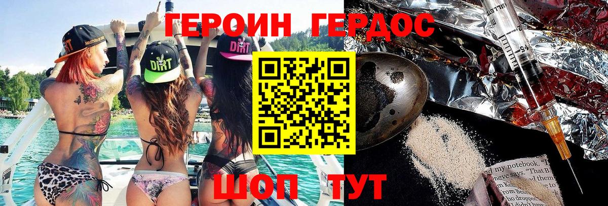 ГЕРОИН  Вход с VPN  Фрязино  Героин Афган 