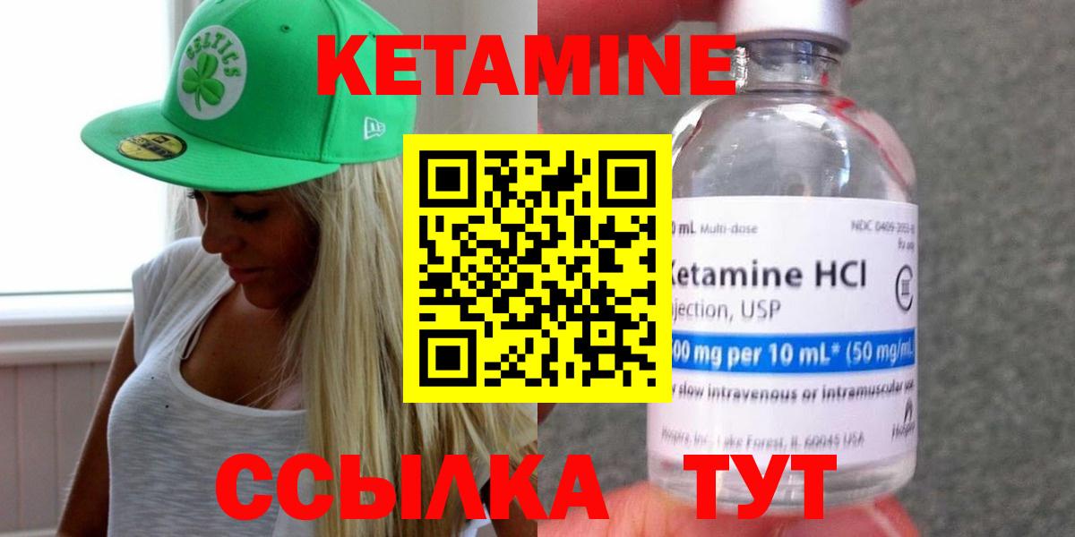 КЕТАМИН VHQ  КЕТАМИН ketamine  Вход с VPN  Фрязино 