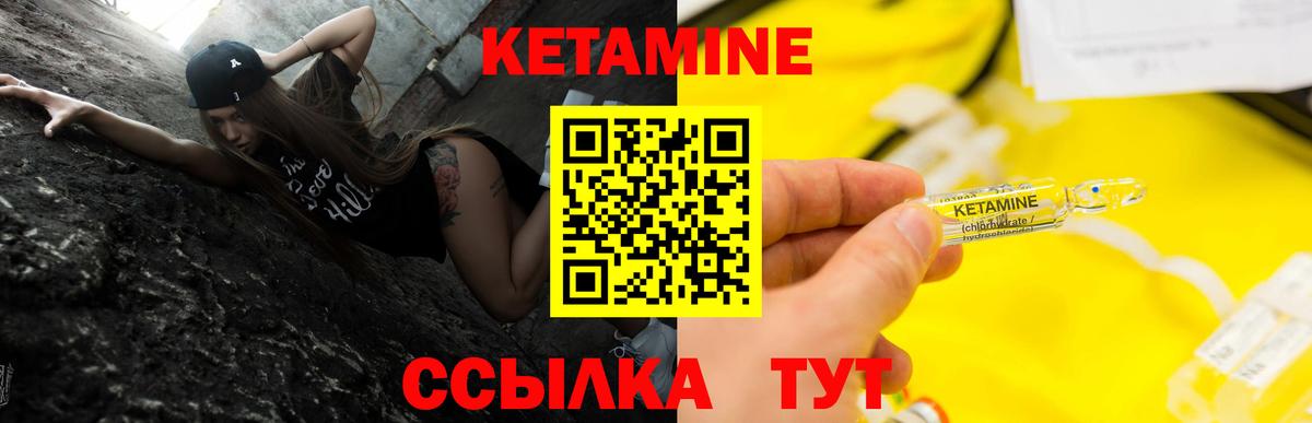 Кетамин ketamine Фрязино
