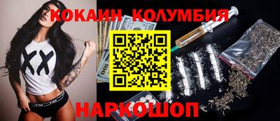 кокаин Ливны
