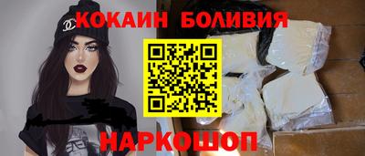 кокаин Ливны