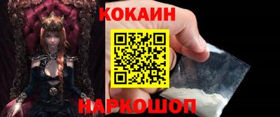кокаин Ливны