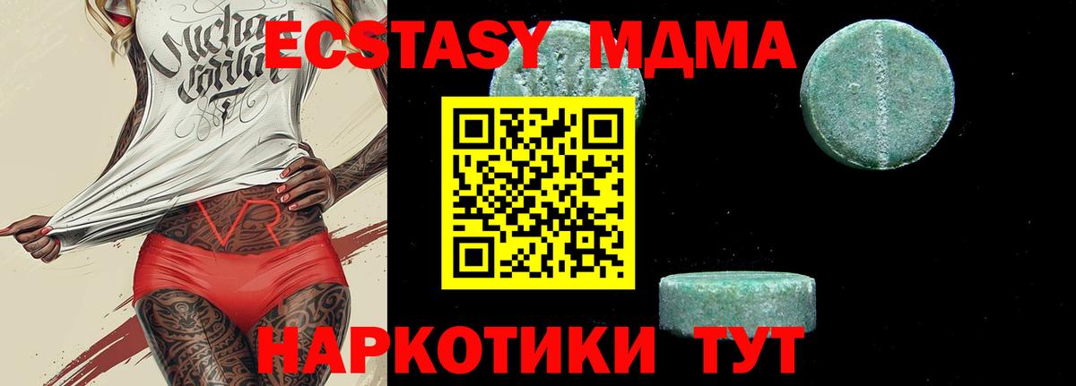 МДМА VHQ Фрязино