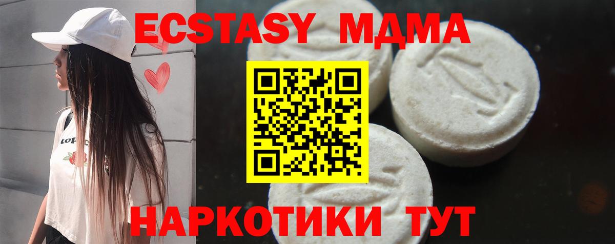 Фрязино  MDMA crystal  МДМА кристаллы  MDMA  Вход с VPN 