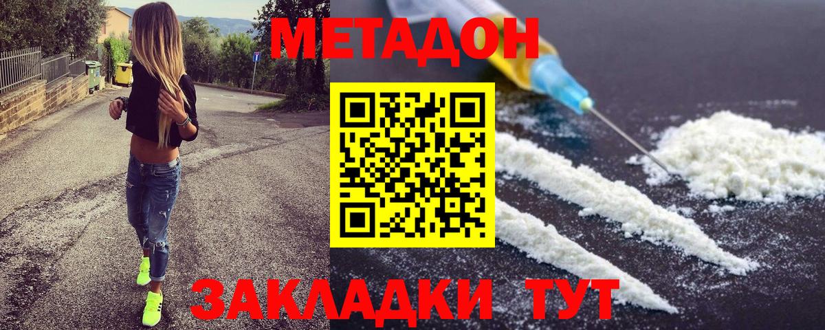 Фрязино  МЕТАДОН VHQ  Вход с VPN  OMG ссылка  МЕТАДОН белоснежный 