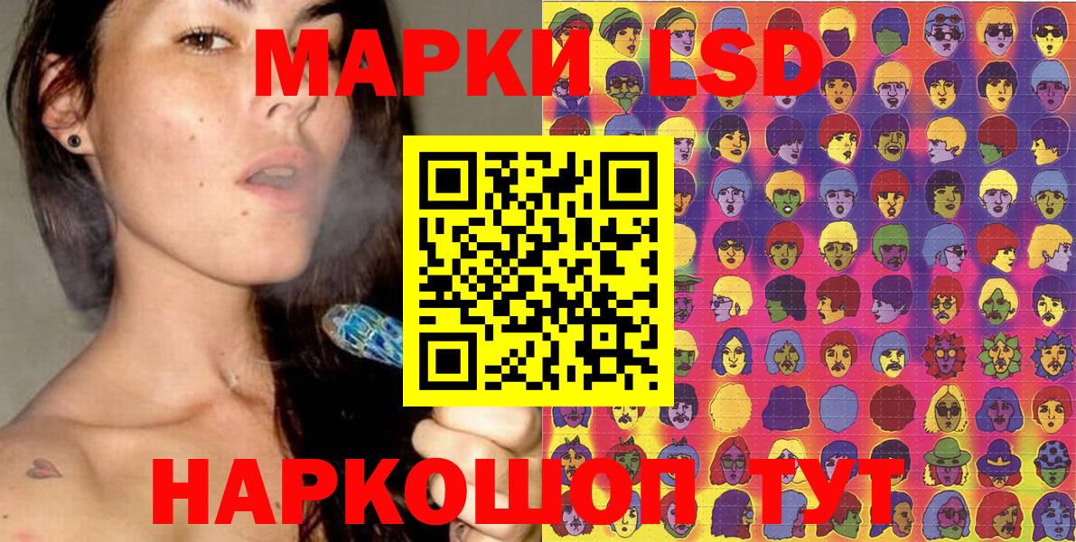 Наркотические марки 1,5мг Фрязино