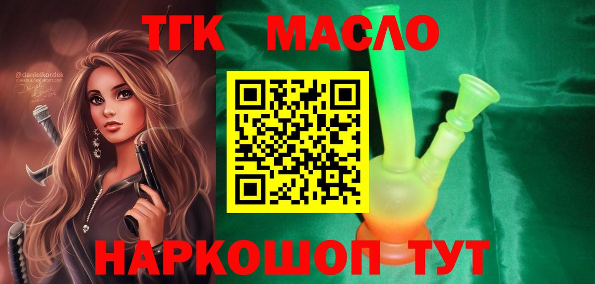 наркошоп  Вход с VPN  Фрязино  Дистиллят ТГК концентрат  ТГК концентрат 